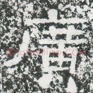 廣