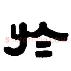 于