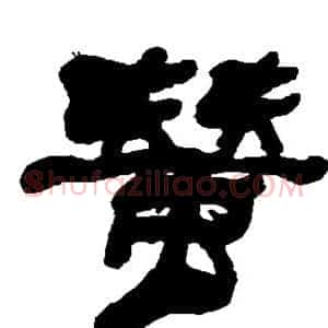 蚕
