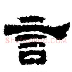 言