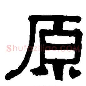 原