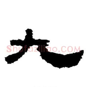 九