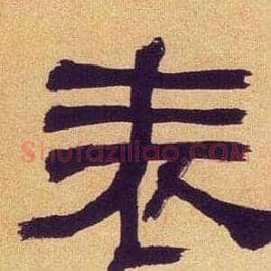表
