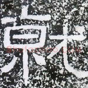 就