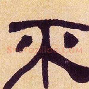不