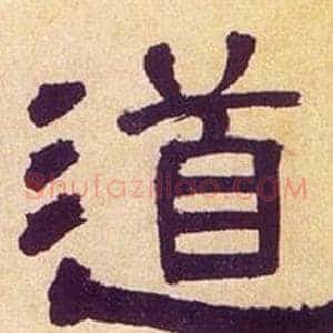 道