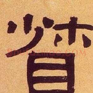 督