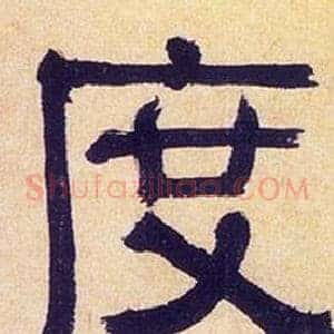 度