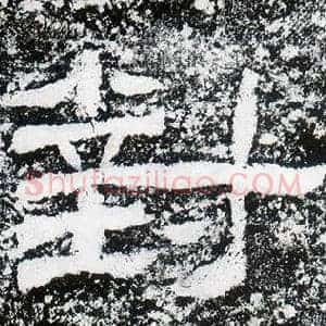 對