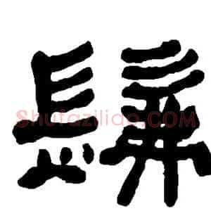 发