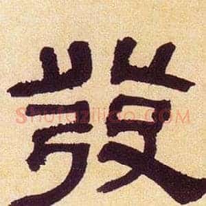 發