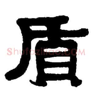質