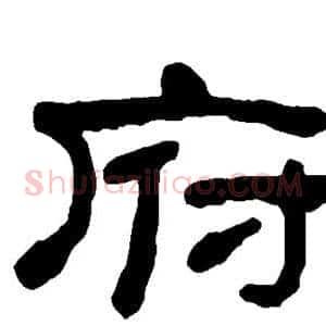 府
