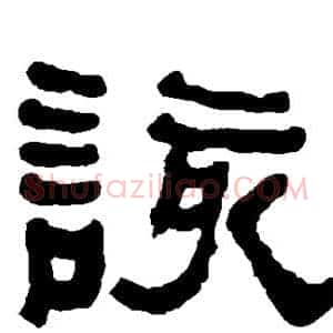该