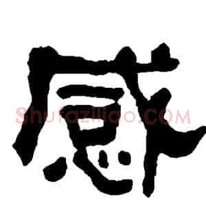 感