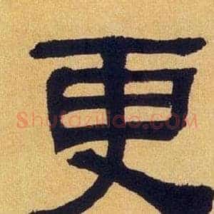 更