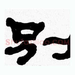 别