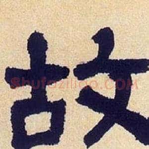 故