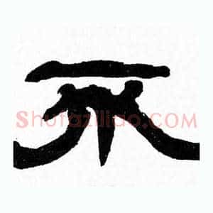 不