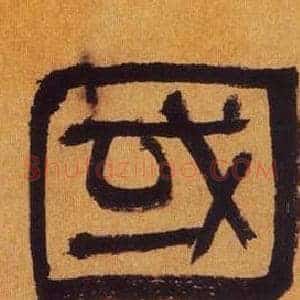 國