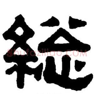 总