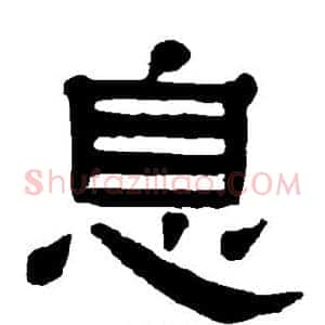 息
