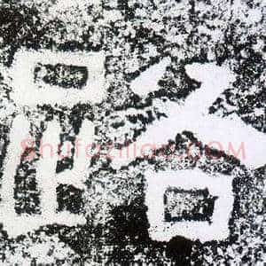 路