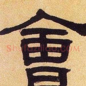 會