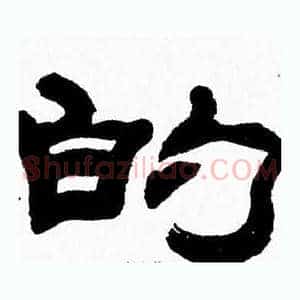 的