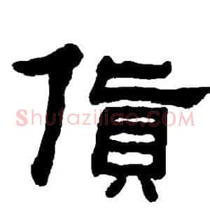 货
