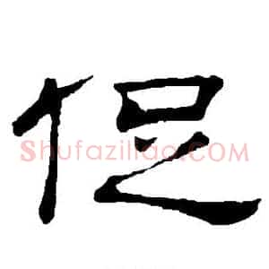 促