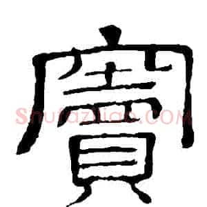 竇