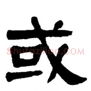 或
