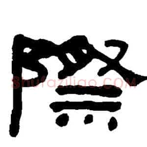 际