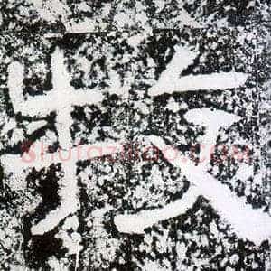 牧
