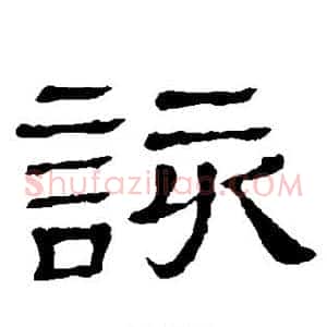 该