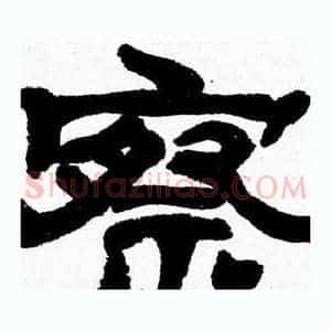 察