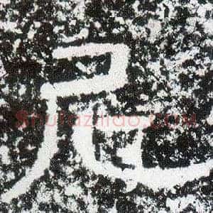 尼