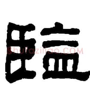 监
