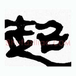 超
