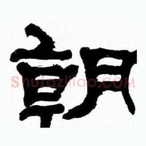 朝
