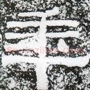 年