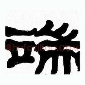 端
