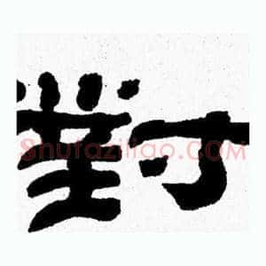 對