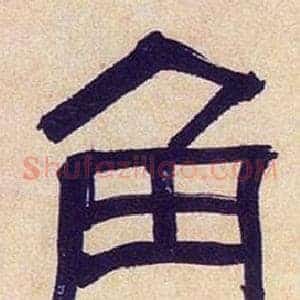 角