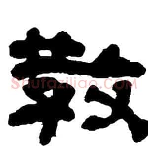教