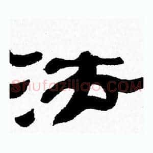 法