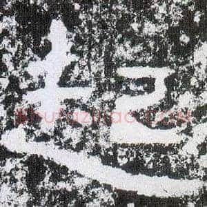 起