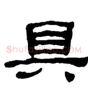 具