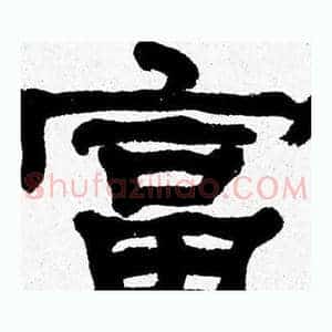 富